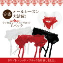 楽天calin mia -カランミア-レディース 単品 セクシー 可愛い ラッセルレース×トリコット ガーターベルト 下着 花柄| ランジェリー 可愛いショーツ かわいい レース ガーター ベルト パンツ ー レディースショーツ Dolce Fiora