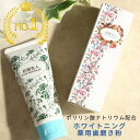 【即納】歯磨き粉 ホワイトニング ジェル ポリリン酸ナトリウム 研磨剤なし 脱マスク対策 無添加 歯周病 自宅 簡単 セルフ ホワイトニング 黄ばみ 虫歯 口臭...