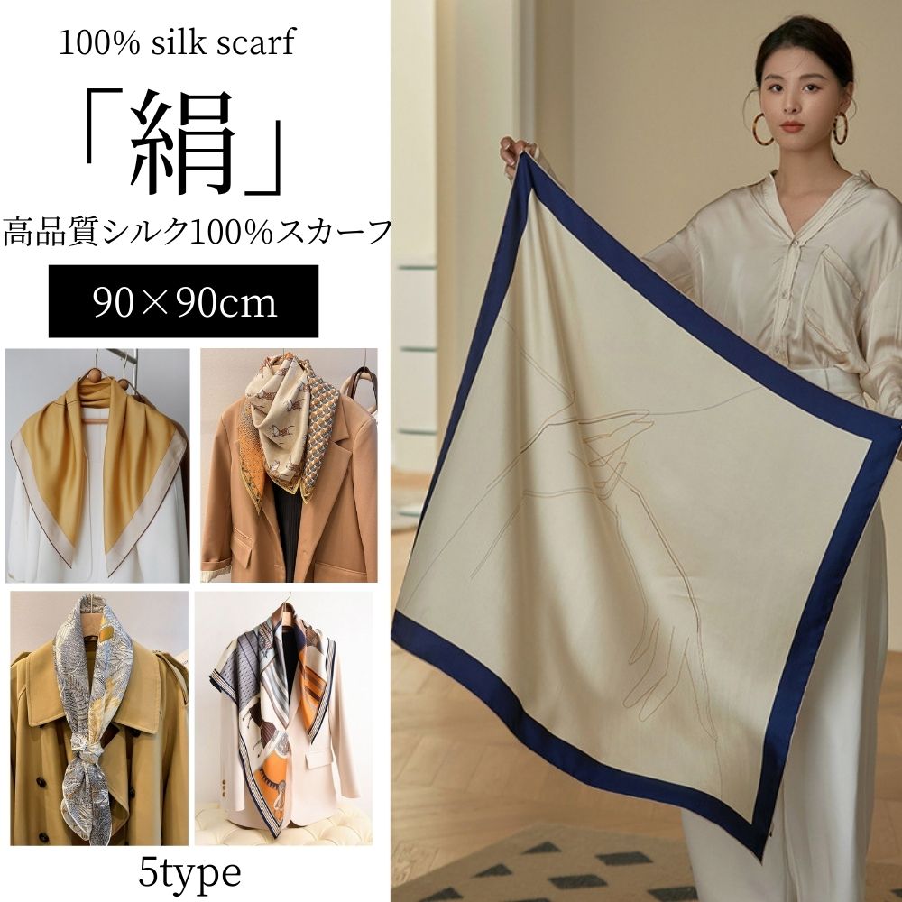 楽天市場】スカーフ 88×88の通販 楽天市場】スカーフ 88×88の通販