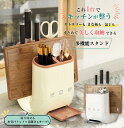 まな板 スタンド キッチン 収納 調理器具 ツールスタンドキッチンツールスタンド まな板スタンド カトラリースタンド コンパクト