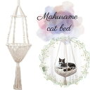 【即納】ハンモック ぬいぐるみ 収納 吊り下げ式 ディスプレイ ハンモック 隙間収納 猫 ハンモックベッド 吊り下げ式 キャット 子供部屋 ラック おもちゃ箱 ...