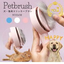 【スーパーセール特価】【楽天ランキング1位】ペットブラシ 猫ブラシ 犬ブラシ スリッカーブラシ 玉付きピンブラシ 抜け毛取り 犬 猫 ブラッシング 短毛 長毛 くし ダブルコート アンダーコート 冬毛 夏毛 換毛期 毛替わり グルーミング 犬用品 猫用品