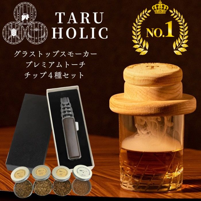 【スモークチップ付】higure 燻製器 スモーカー クルミ・サクラ お試し燻製チップ付き ヒグレ 【ポイント10倍/送料無料/燻製チップおまけ付】【p0521】【ASU】