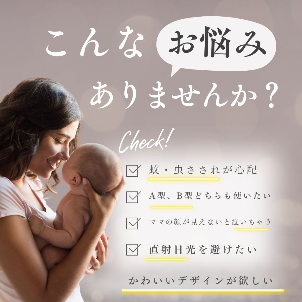【即納】ベビーカー サンシェード 蚊帳 モスキートネット ベビーカーカバー かわいい A型 B型 日よけ 虫よけ 日よけカバー 虫刺され対策通気性 刺繡 レース かわいい 取り付け簡単 日よけネット 防虫ネット 虫除けネット ベビーカー蚊帳 冷房対策 春夏 2