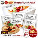 楽天calinuts小分け ミックスナッツ&クランベリー 1007g （26.5gx38袋） 個包装 Daily nuts Cranberry （素焼き アーモンド くるみ 素焼き カシューナッツ ドライクランベリー） 小袋 産地直輸入 箱入り 食塩不使用 保存料不使用 防災食品 非常食 保存食 備蓄食 おやつ おつまみ