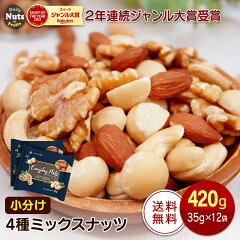 https://thumbnail.image.rakuten.co.jp/@0_mall/calinuts/cabinet/item/dailynuts/4mx/24318-ko-4mx-35x12.jpg