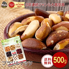 https://thumbnail.image.rakuten.co.jp/@0_mall/calinuts/cabinet/item/dailynuts/bzn/24315-bz-500g-main.jpg