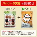 カシューナッツ 900g 産地直輸入 素焼き ロースト 無塩 無添加 専用アルミチャック付き袋 防災食品 非常食 保存食 備蓄食 常備食 3