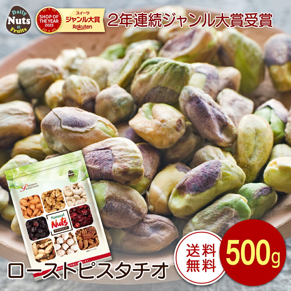 江戸屋 燻製極 ピスタチオ 70g×2袋 送料無料 おつまみ おやつ ナッツ 豆菓子 贈り物 誕生日 お中元 御中元 お祝い 御礼 母の日 プレゼント