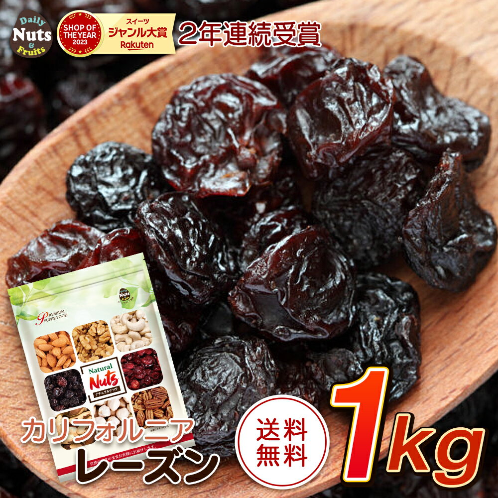 有機ゴールデンサルタナレーズン/250g【アリサン】【メール便の場合、送料無料】　Organic Golden Sultanas