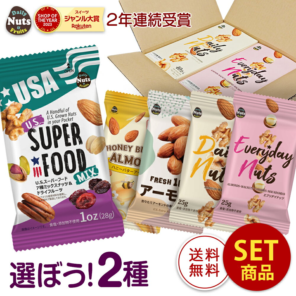 【送料無料】【同梱不可】毎日いきいきミックスナッツ＆シード1kg 美容健康応援 無添加無塩 (SM00010298)