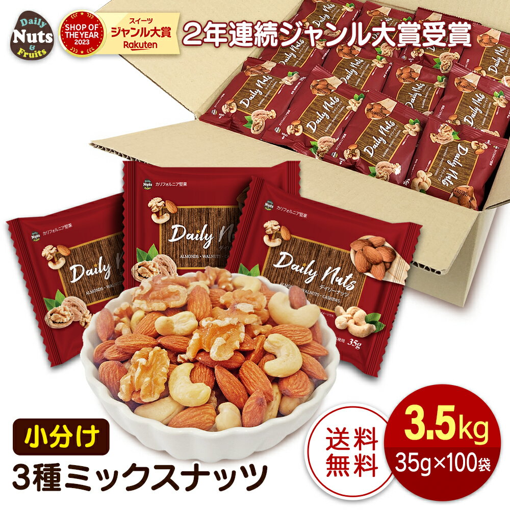 6種のフルーツナッツ 500g ドライフルーツ ミックスナッツ アーモンド カシューナッツ バナナチップス ナッツ フルーツ 食塩不使用 加工オイル不使用［送料無料］［ポスト投函］ プレゼント ギフト 父の日