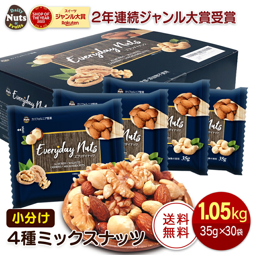 昆布村 NutsKo(ナツコ)/70g【能戸フーズ】【ミックスナッツ＆昆布・海藻】スーパーフード10種類