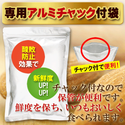 アルミ袋