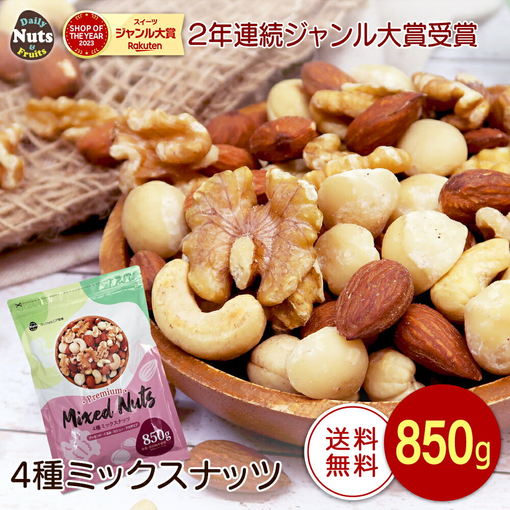 【送料無料】4種から選べるラカメルナッツ（果物フレーバー）80g　RaKaMeLnuts　森のおやつ　天然カラメル　羅漢果　ラカンカ　砂糖ほぼ不使用　人工甘味料不使用　キャラメル　桜スモークナッツ　無農薬唐辛子　果汁パウダー　いちご　マンゴー　オレンジ　ポスト投函