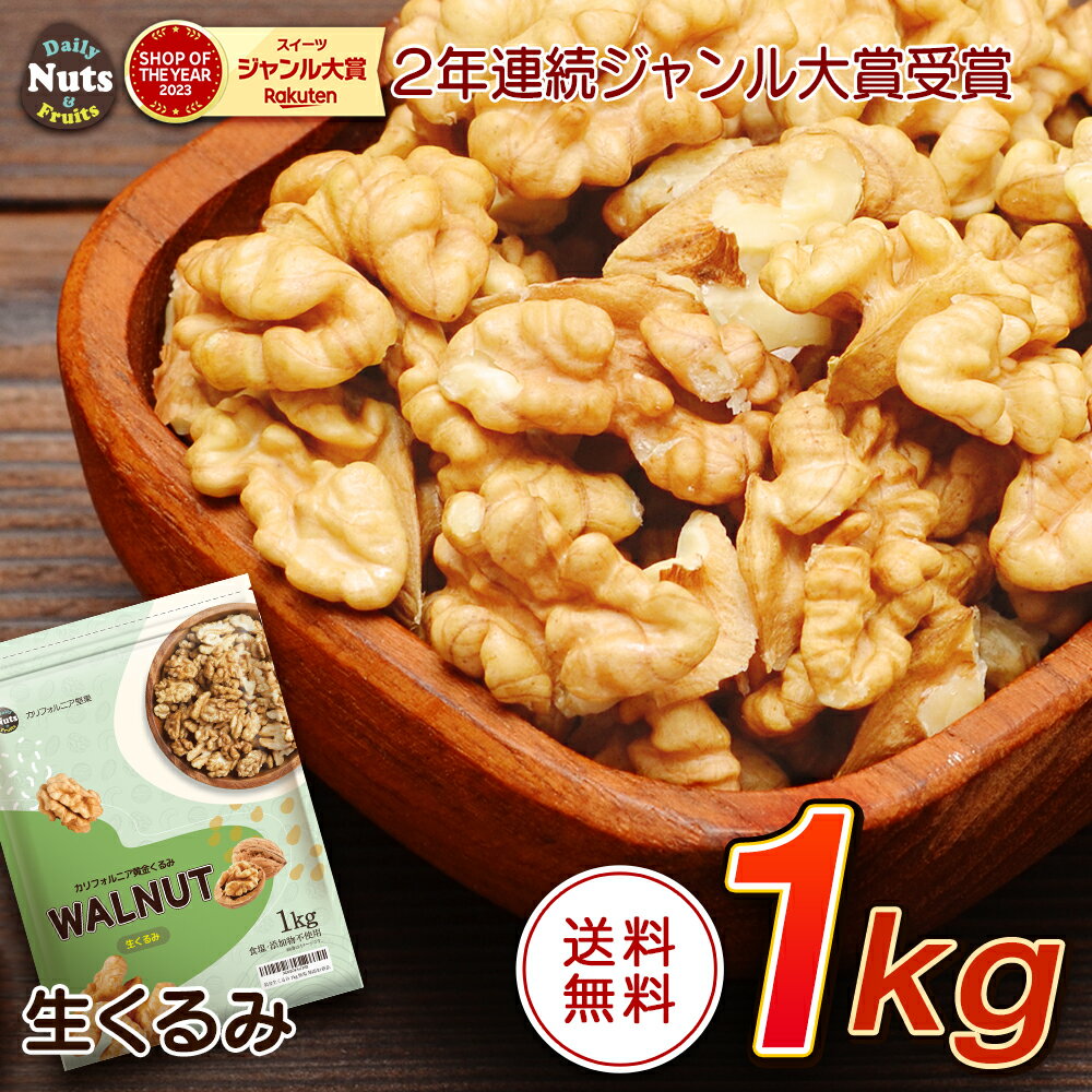 【大畑食品】クルミのおやつとクルミと果実 4種詰合せ 生姜カラメル 60g、大野醤油 60g、クランベリー＆パパイヤ 50g、黒糖＆バナナチップス 40g