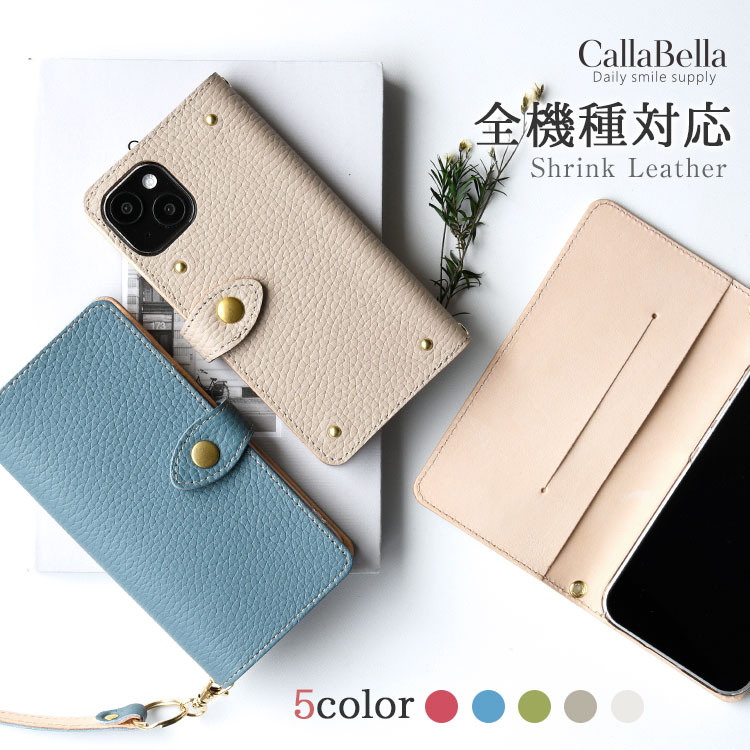 Rakuten - iPhone 17対応 手帳型スマホケース CallaBella シュリンクレザー ヌメ革 多機種対応 おしゃれ かわいい 大人女子 ハンドメイド ギフト