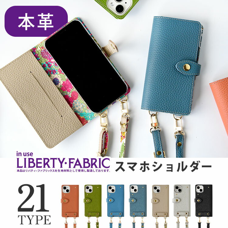 Rakuten - iPhone 17対応 CallaBella スマホショルダー 手帳型 縦吊り2 全機種対応 本革シュリンクレザー 可愛い 大人女子 ギフト