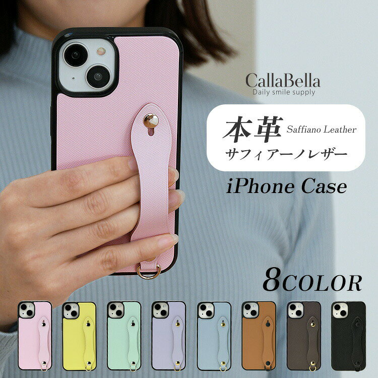 Rakuten - iPhone 17対応 iPhone専用 本革スマホケース CallaBella totte サフィアーノレザー 背面カバー ハード ハイブリッドケース シンプル