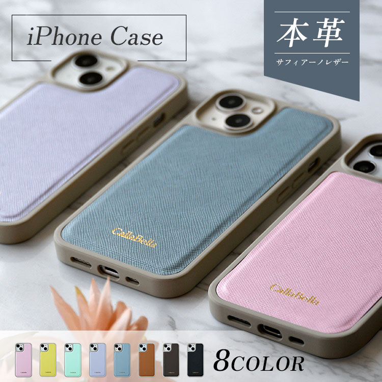 Rakuten - iPhone 17対応 CallaBella カラーグリッピー サフィアーノレザー iPhone専用 本革スマホケース シンプル 背面カバー ハード ハイブリッドケース