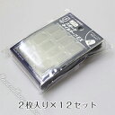 ATHLETE NAIL アスリートネイル スポーツネイルテープ EX 2枚入り×12セット【爪保護 ネイルシール ネイルケア 野球 ソフトボール バスケ バレーボール ギタリスト ベーシスト】(4)