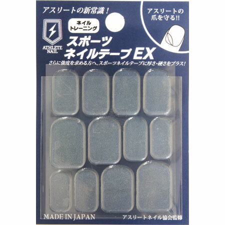 ★★ATHLETE NAIL アスリートネイル スポーツネイルテープ EX 【爪保護 ネイルシール ネイルケア 野球 ソフトボール バスケ バレーボール】