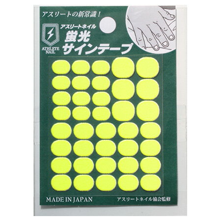 【品番・カラー】イエロー　 プロ野球選手の意見を集め、 ネイルテープに新バージョンが登場しました！ 蛍光サインテープ3色 野球、ソフトボール、テニス、など蛍光サインテープを貼ることにより サインの認識力をアップすることができます。 照明、太陽の向き、影など環境に左右されずサインを確実に伝えます。 周囲が暗いナイターと比べると、ディゲームは集中力が欠如しやすいとされています。 野球やソフトボールのキャッチャーが貼ることで、 ピッチャーだけでなく内野手もサインを認識しやすくプレーに集中できます。 夕暮れ時やナイターでは必需品！ テニスではダブルスのサインの際に使えます。 スポーツを愛するすべての人に！ Made in Japan 【内容量・備考】2枚入り