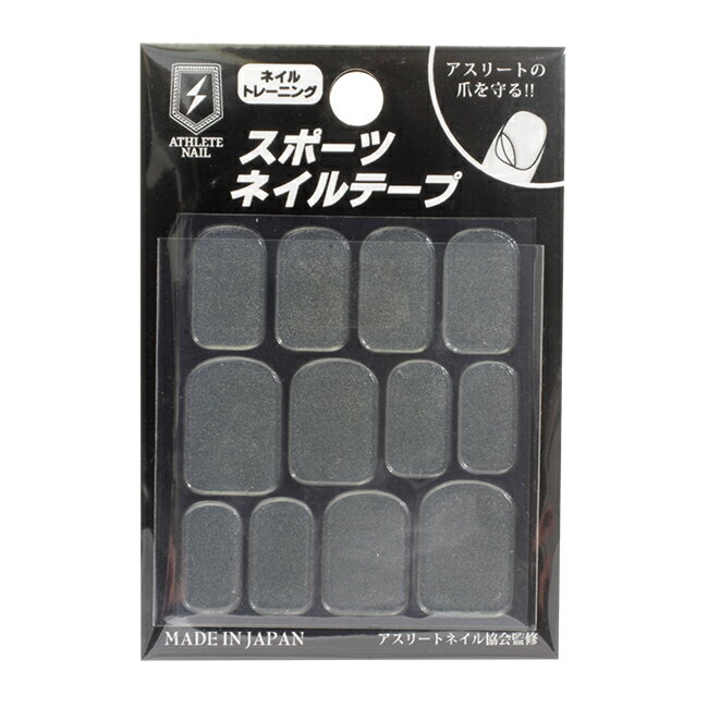 【即日発送可】ATHLETE NAIL アスリートネイル スポーツネイルテープ 【爪保護 ネイルシール ネイルケア 野球 ソフトボール バスケ バレーボール】