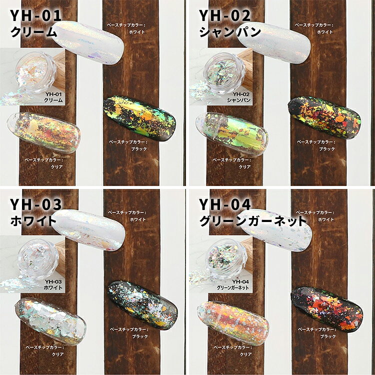 BEAUTY NAILER ビューティーネイラー B.N OPAL オパールシリーズ YH-01〜YH-22 8g ...