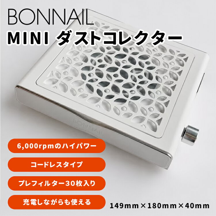 楽天市場】bonnail 集塵機の通販