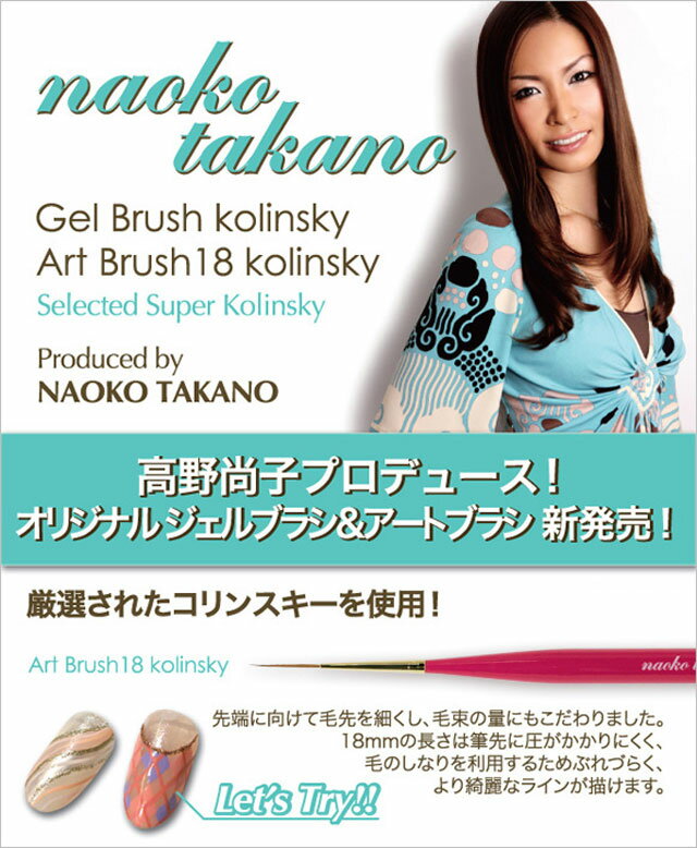 �ͥ��륢���� ɮ naoko takano (�����)�����ȥ֥饷18 ����󥹥��� �ڥͥ��� �ѡ��� ������ͥ����