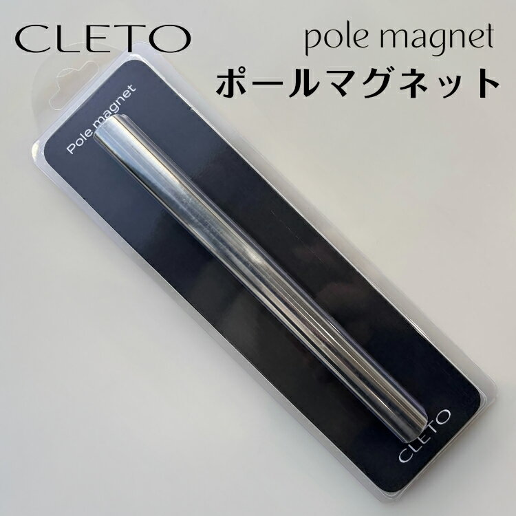 CLETO クレト ポールマグネット【pole magnet マグネット ネイル 磁石 ジェル ネイル ティックマグネッ..