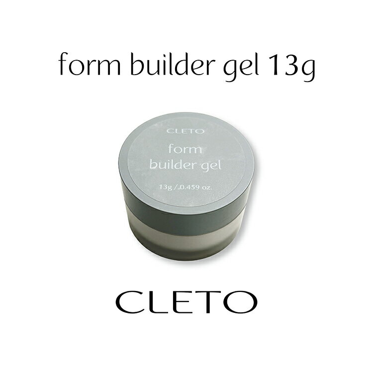 CLETO form builder gel クレト　フォルムビルダージェル 【内容量】13g 【硬化時間】LED 30秒〜60秒 ／ UV 120秒 【特徴】 クレトのこだわり抜いたクリアシリーズ フォルム形成したい時、爪に強度を足したい時に使用する 扱いやすい粘度低めのビルダージェル 43×43×30mmCLETO form builder gel クレト　フォルムビルダージェル