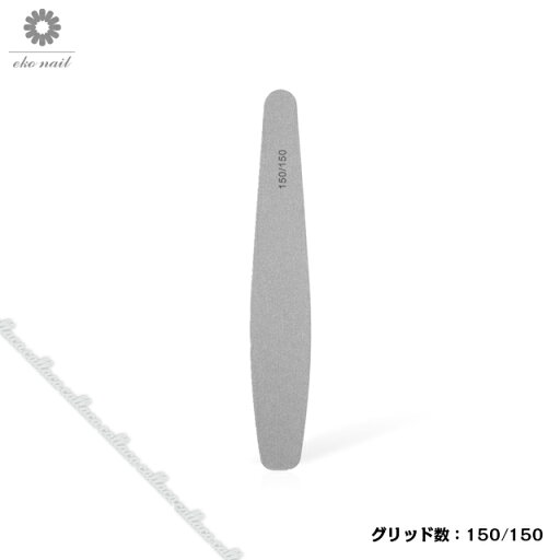 【当日発送可】eko nail エコネイル ファイル ストリームライン グレー グリット:150/150 【ネイル パーツ ジェルネイル】 【当日発送可】eko nail エコネイル ファイル ストリームライン グレー グリット:150/150 【ネイル パーツ ジェルネイル】