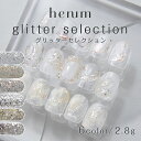 henum ヘニュム カラージェル グリッターセレクション 2.8g 501g~506g【glitter selection color gel ジェルネイル ラメ キラキラ ギラギラ グリッター ニュアンスネイル シルバー ゴールド ブロンズ】
