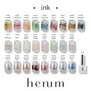 henum ヘニュム インク 全26色 8ml【ネイルインク リキッドインク インクアート ニュアンスネイル blooming pastel selection ブルーミングパステルセレクション macaron selection マカロンセレクション metallic selection メタリックセレクション】