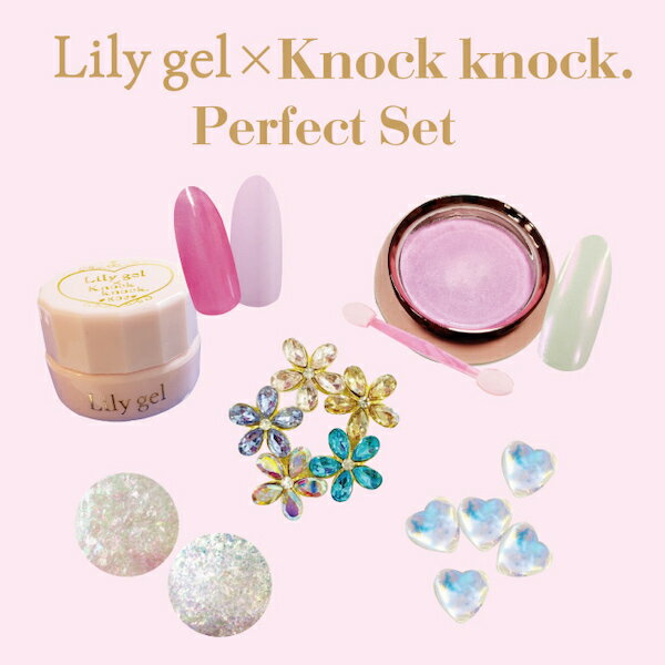 Lily gel ��꡼������ Knock knock. ���꡼�� �ѡ��ե����ȥ��åȡڥͥ��� ������ͥ��� �ѥ����� �ͥ���ѡ��ġ�