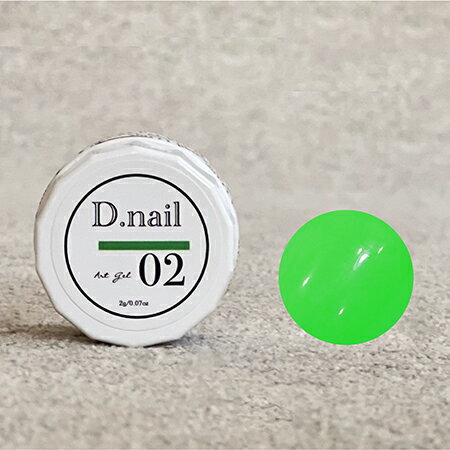 D.nail ディネイル アートジェル ネオン 極ジェル 02 ネオングリーン 2g【ネイル ジェルネイル カラージェル グリーン 痛ネイル】 D.nail ディネイル アートジェル ネオン 極ジェル 02 ネオングリーン 2g【ネイル ジェルネイル カラージェル グリーン 痛ネイル】
