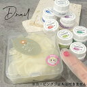 D.nail ディネイル 極サック【ジェルネイル 粘土ジェル クレイジェル 凸凹アート 3Dネイルアート】