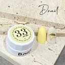 D.nail ディネイル アートジェル 極ジェル 33 クリームイエロー 3g【ネイル ジェルネイル カラージェル イエロー 痛ネイル】
