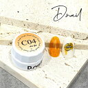 D.nail ディネイル アートジェル 極ジェル クリアカラー C04 クリアオレンジ 3g【ネイル カラージェル クリア オレンジ 痛ネイル】