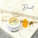D.nail ディネイル アートジェル 極ジェル クリアカラー C05 クリアイエロー 3g【ネイル カラージェル イエロー 痛ネイル】
