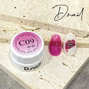 D.nail ディネイル アートジェル 極ジェル クリアカラー C09 クリアピンク 3g【ネイル カラージェル ピンク 痛ネイル】