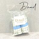 D.nail ディネイル 極 皮膚保護シート 2個セット【ジェルネイル 粘土ジェル クレイジェル 凸凹アート 3Dネイルアート】(4)