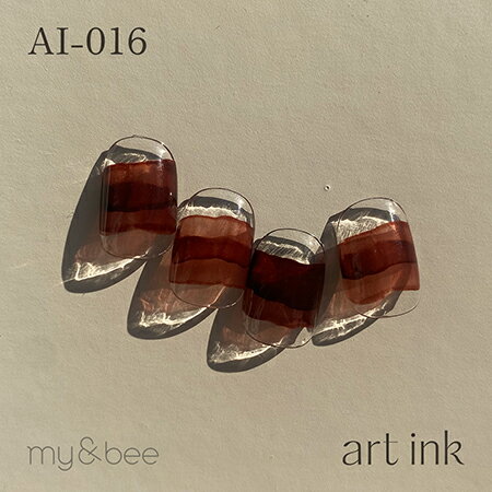 my&bee マイビー アートインク016 AI-016 7ml【ジェル ネイル 透明感 インクネイル ぼかし ニュアンス ボルドー ブラウン】 my&bee マイビー アートインク016 AI-016 7ml【ジェル ネイル 透明感 インクネイル ぼかし ニュアンス ボルドー ブラウン】