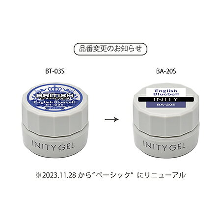 キャラカのINITY アイニティ ハイエンドカラー ベーシック BA-20S イングリッシュブルーベル 3g【ジェルネイル　カラージェル　マット　ブルー　あいにてぃ 】｜アングル3