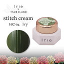 Irie アイリー ステッチクリーム SC-04 アイビー 2g【ネイル クリーム ふわふわ ジェル Irie グリーン ノンワイプ 繊細】