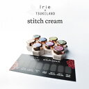 Irie アイリー ステッチクリーム 8色セット I-SC-ST【ネイル クリーム ふわふわ ジェル Irie 8色 セット ノンワイプ 繊細】