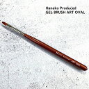 KiraNail(キラネイル) Hanakoプロデュース GEL BRUSH ART OVAL (キャップ付き)【キラネイル Hanakoプロデュー オーバルブ...