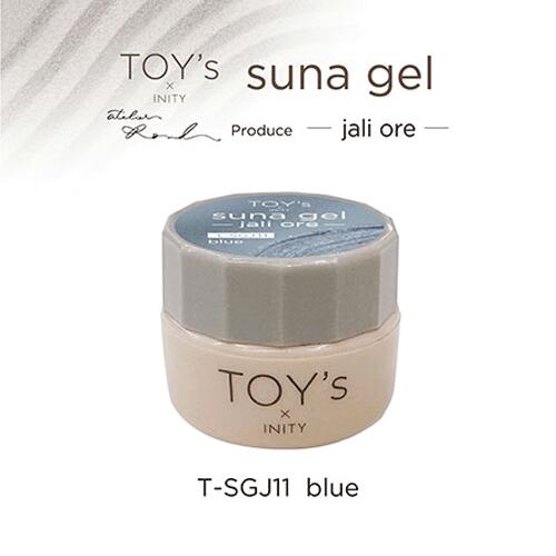 Jell Nail - TOY's × INITY トイズバイアイニティ スナジェル ジェリオレ T-SGJ11 ブルー 5g【ジェルネイル 砂ジェル ラメ グリッター ブルー】